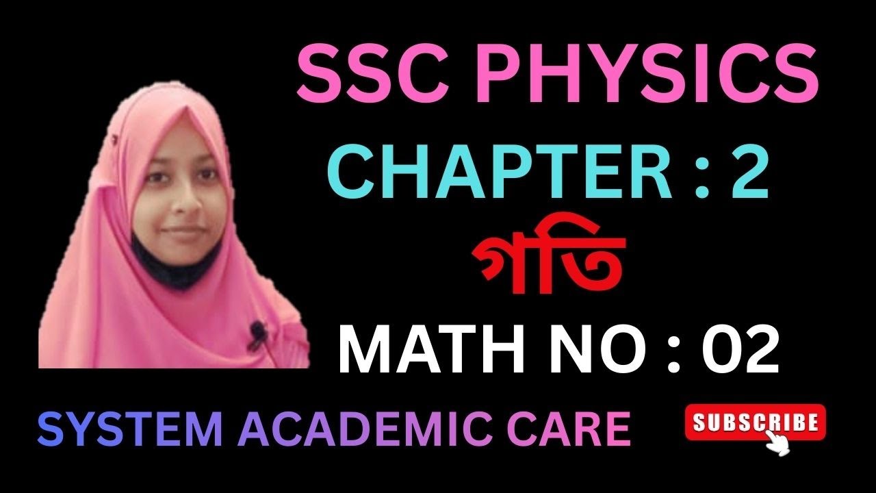 Ssc physics chapter 2 || class 9,10 physics chapter 2 - YouTube