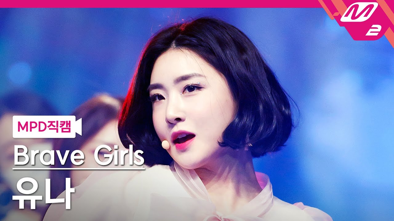[MPD직캠] 브레이브걸스 유나 직캠 4K '롤린 (Rollin')' (Brave Girls YUNA FanCam) | @MCOUNTDOWN_2021.3.18