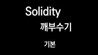 Solidity 솔리디티 강좌 9강 instance2 - constructor