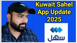 Kuwait Sahel App New Update 2025 @Amafakuwait screenshot 4