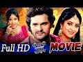 FULL HD FILM - बंधन - खेसारी लाल यादव - धमाकेदर हिट - 2019 NEW BHOJPURI MOVIE