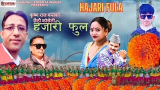 New Deuda Song Lyrical 2081 | Hajari Fula (Thousand flower). Krishna Raj Panta, Ramesh Pariyar, Purnakala BC