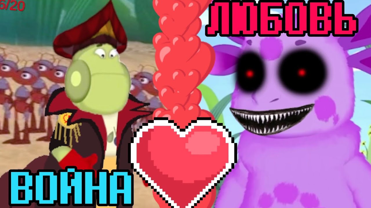 Любовь Победила Лунтика Х ~ Luntik X Trash King #wild