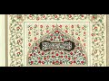 Surah Baqarah Ka Fazail – Benefits &amp; Virtues of Surah Al-Baqarah