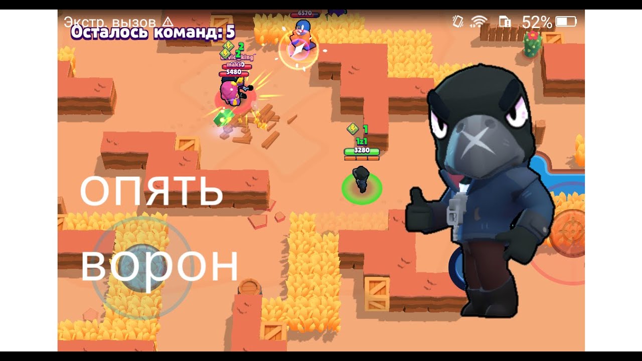 Когда в бравл старсе появляется играть снова. Как выбить ворона в Brawl Stars. Экран Победы в БРАВЛ старс за ворона.