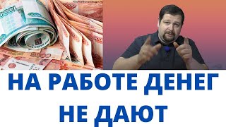 Работа мешает зарабатывать! Где брать деньги?