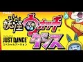 『妖怪ウォッチダンス JUST DANCE スペシャルバージョン』が発売決定！