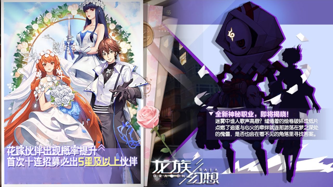 Dragon Raja 龙族幻想 - New 7th Class Reveal vs Sakurai Twilight Ally Gacha Gameplay 2020