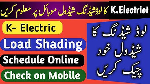 How to check K electric load shedding schedule online without spend money