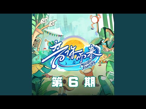 没关系 (Live)