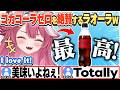 [JP/ENG SUB] コカコーラゼロが好きすぎて恥ずかしい？話＋水の味ってさぁ… / I'm a Cola Zero person!【ラオーラ・パンテーラ/ホロライブ/切り抜き】