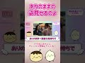 ありのままの自分でいよう...本編は説明欄コメ欄のリンクからどうぞ #366日#HY#本編切り抜き