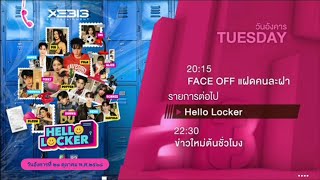 แจ้งผังรายการช่อง Workpoint 23 | 21-10-2568 (2)