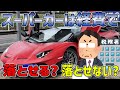 『お客様の実例紹介』スーパーカーは経費で落とせます！