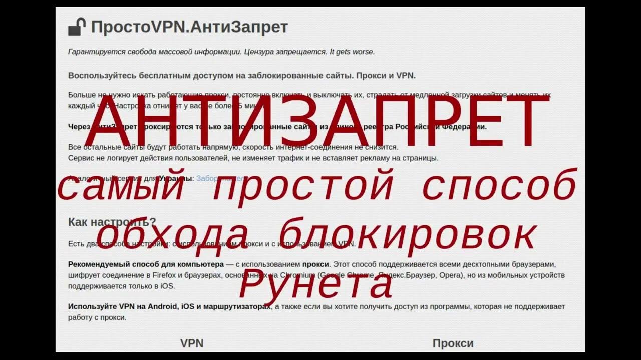 Https antizapret prostovpn org. Antizapret. АНТИЗАПРЕТ впн. Расширения опера АНТИЗАПРЕТ. Расширение для хром АНТИЗАПРЕТ.