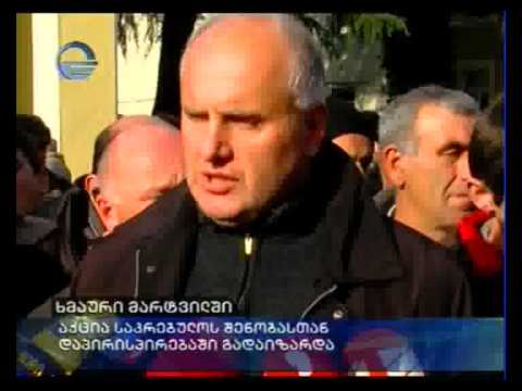 ხმაური მარტვილში