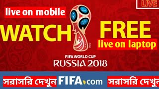 How to watch fifa world cup russia 2018 live stream on mobile / pc / laptop / iphone  bangla tutoria screenshot 2