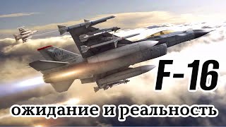 F-16 УЖЕ В ПУТИ | Михаил Булгаков | Мирный план Китая