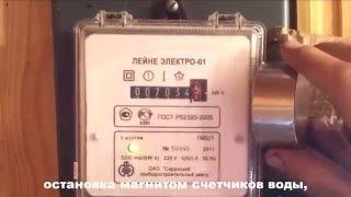 счетчик ЛЕЙНЕ ЭЛЕКТРО 01 как остановить 89185405866 счетчик ЛЕЙНЕ ЭЛЕКТРО 01 как остановить 89185405866