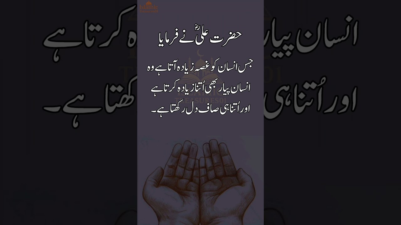 Teaching of Hazrat Ali (R.A) 