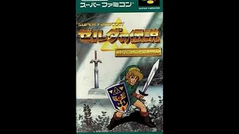 ゼルダの伝説闇の世界 Mp3 ゼルダの伝説闇の世界 Mp3