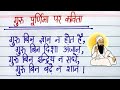 Poem on Guru Purnima|guru purnima par kavita|poem on guru purnima in hindi|guru par kavita 2025