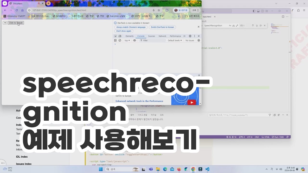 SpeechRecognition 예제 사용해보기 - YouTube