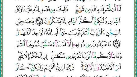 ختمة مصحف التجويد برواية الدوري الصفحة رقم 240