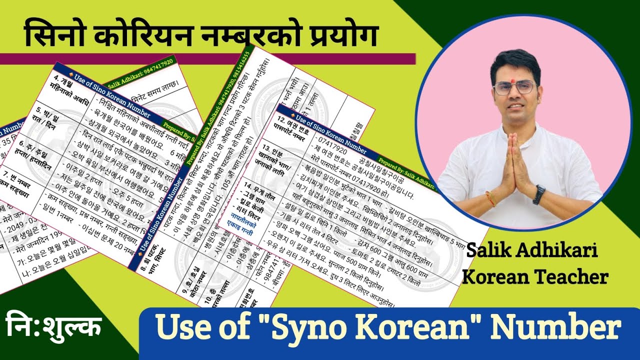 सिनो कोरियन नम्बरको प्रयोग | Use of Syno Korean Number | Salik Adhikari Korean Teacher