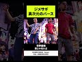 ジメサギ 異次元のバース [Jinmenusagi ]