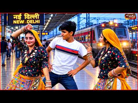 गांव की लड़की ने ऐसा कैसा डांस कर दिया | Muskan Alwar & pammi katana Rasiya Dance 2026 | #rasiya