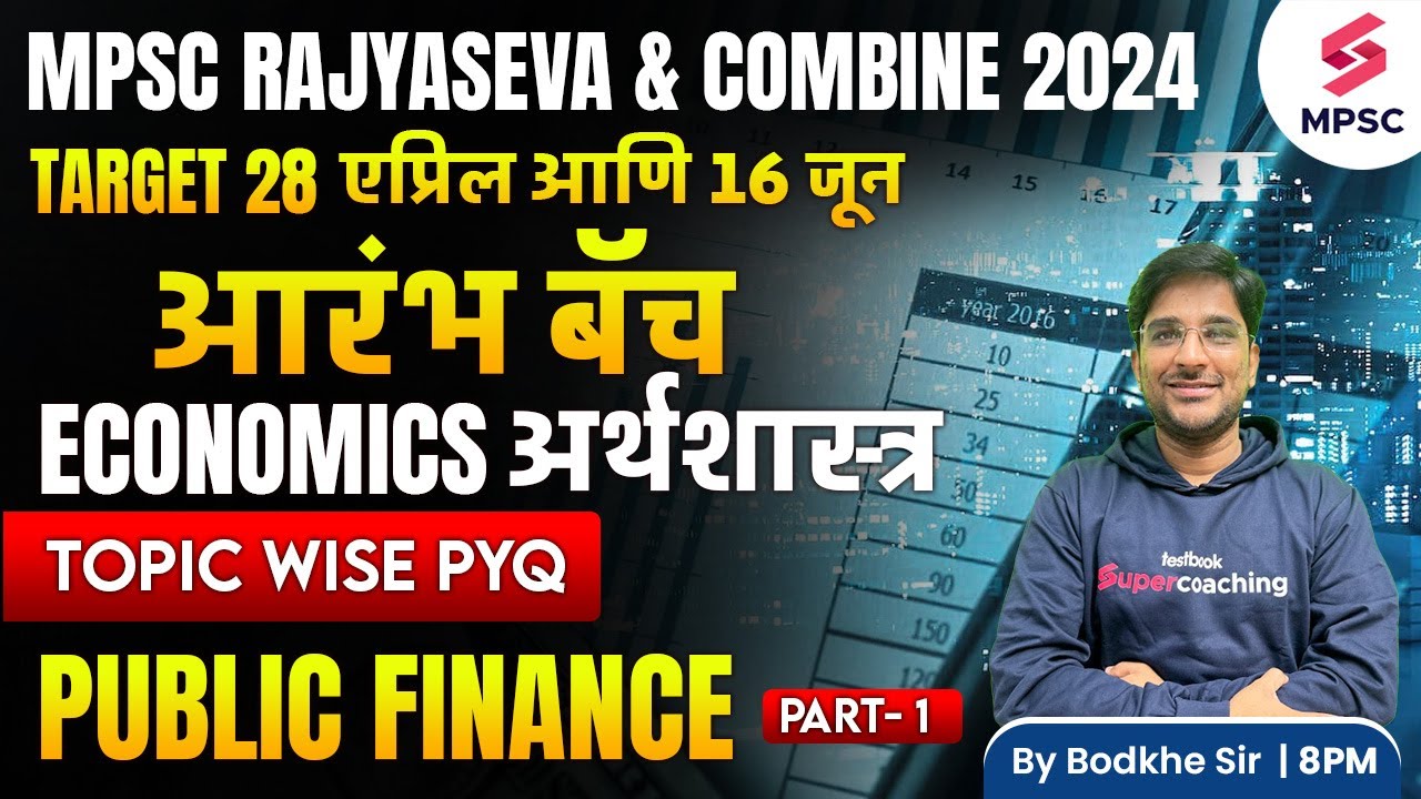 MPSC Rajyaseva & Combine Group B/C Prelims 2024 | MPSC Economics MCQs - Public Finance | Bodkhe Sir