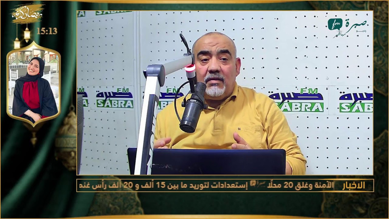 برامج اذاعة صبرة اف ام