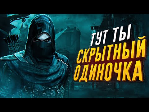 10 ЛУЧШИХ игр где ТЫ СКРЫТНЫЙ ОДИНОЧКА!