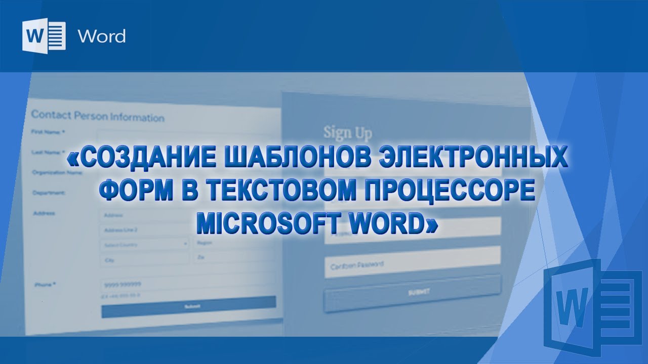 Шаблон осаго word