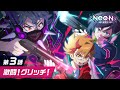 【第3話】激闘!グリッチ!【マンガ動画】