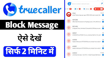 Truecaller Me Block Message Kaise Dekhe