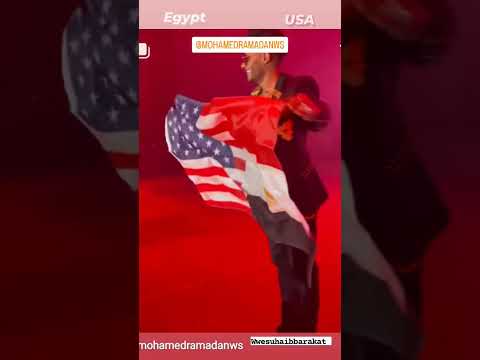 شاهد محمد رمضان رفع علم مصر فى أكبر مسرح فى أمريكا ترند صهيب بركات