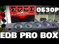 Обзор EDGE BOX