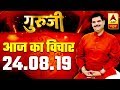 Aaj Ka Vichaar: We Need To Figure Out Our Talents And Use Them | ABP News