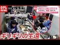 驚きの生還！ゴミ袋の中に入れられていたものとは！？　ロシア（2020年12月25日放送「news every.」より）