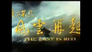 Swordsman III: East Is Red (1992) trailer