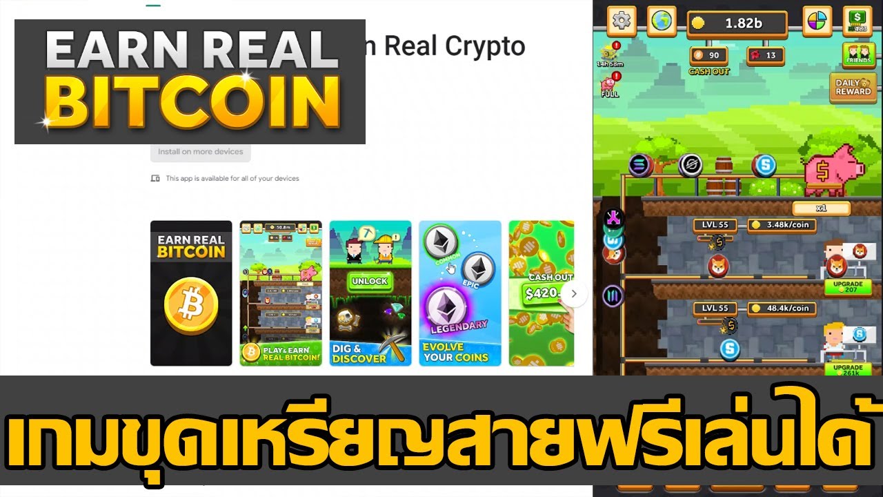 bitcoin-miner-earn-500-sat