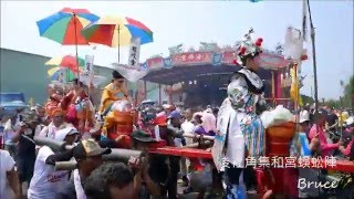 20160417台南市學甲區學甲慈濟宮歲次丙申年上白礁謁祖遶境【學甲香】－後社角集和宮蜈蚣陣