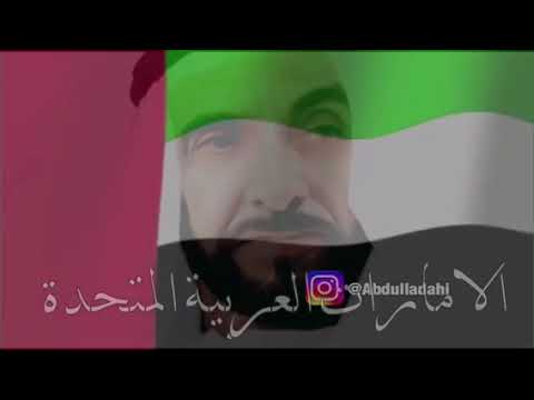 أغنية في حب الامارات