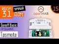 15. Прошивка Sonoff Basic: Tasmota + MQTT + OpenHAB. Самое дешевое WiFi реле для умного дома.