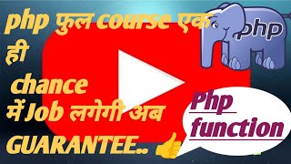 Php tutorial for beginners in Hindi || How to learn php || php function kya hai😥