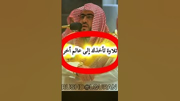 سورة مريم، #للشيخ #بندر_بليلة