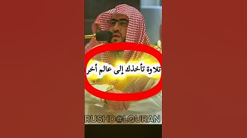 سورة مريم، #للشيخ #بندر_بليلة