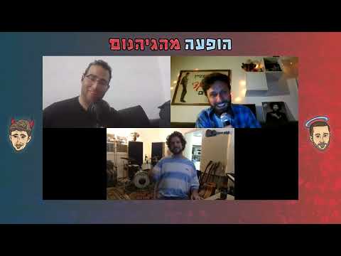 אוראל תמוז מספר על הופעה בשוויץ שבקהל ילדים ערסים של קינדר בואנו הופעה מהגיהנום 